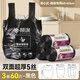 靚滌廚房垃圾袋濕垃圾專(zhuān)用家用手提背心式塑料袋大號收納廚余袋2024款 黑色【3卷60只】雙面超厚5絲