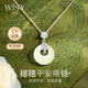 唯一（Winy）和田玉平安扣銀項(xiàng)鏈女2025新款吊墜生日七夕情人節(jié)禮物送老婆
