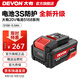 大有（Devon） 20V鋰電池5150/5168鋰電電池包適配大有20V全系列機型 20V電池包5.0Ah-新款5168