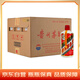 茅臺（MOUTAI）珍藏 醬香型白酒 53度 475ml*4*3 整箱裝