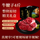 臨小夏甘肅西北地產(chǎn)整塊原切牛后腿肉草原散養(yǎng)牛新鮮牛肉生鮮食材 原切牛腱子*4斤【禮盒裝】