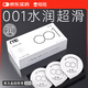 陌陌避孕套超薄001隱形安全套玻尿酸潤滑10只套套果凍盒成人計生用品