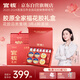 官棧[七夕禮物]養(yǎng)膚即食花膠全家福禮盒1480g魚膠滋補營養(yǎng)孕婦送禮品