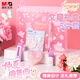 MASMARCU仲夏圓舞曲文具小套裝 學(xué)生兒童生日伴手禮學(xué)習用品男女孩考試高端禮盒開(kāi)學(xué)禮物大禮包