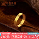 中鑫珠寶古法黃金戒指男女款足金999圈戒平安無(wú)事素圈情侶對(duì)戒金首飾 【現(xiàn)貨】5.62克（19號(hào)）