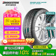普利司通（Bridgestone）汽車(chē)輪胎 215/55R18 95V H/P SPORT 配套逍客/科雷嘉 適配傳祺GS4