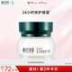 相宜本草百合高保濕修護霜面霜50g（ 提亮膚色）