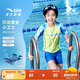 安踏兒童男童寶寶泳衣夏中小學(xué)生抗氟分體泳衣泳褲套裝3825332424
