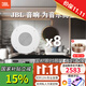 JBL 【進(jìn)口喇叭】CSS8006吸頂音響 天花吊頂喇叭公共廣播系統商超背景音樂(lè )音箱套裝 藍牙功放可接話(huà)筒 8只8寸喇叭CSS8008贈4分區功放