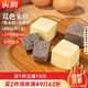 頭廚雙色米糕200g*2盒共16個兒童黑米發(fā)糕早餐小米糕點 加熱速食蒸糕