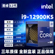 INTEL12代 13代 14代 酷睿CPU處理器i7 i5盒裝CPU 游戲 辦公家用臺(tái)式機(jī) i9 12900KS【新盒裝 聯(lián)保三年】