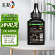 彩格388a碳粉適用惠普m1136墨粉hp m126a/nw cc388a p1108 1106 P1007 1008 m226dw/dn m1213nf打印機(jī)墨粉碳粉88a