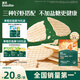 英氏（Engnice）嬰幼兒鮮蝦片 寶寶嬰兒零食 非油炸磨牙米餅餅干 無添加鹽糖30g