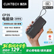 CUKTECH酷態(tài)科【3C認證可上飛機】電能塊自帶線20000毫安時移動電源55W快充充電寶適用蘋果小米筆記本CP25