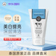 beauty buffet 美麗蓓菲泰國牛奶美白洗面奶 Q10氨基酸潔面乳深層清潔補水保濕 Q10牛奶洗面奶 100ml *1支