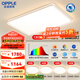 歐普（OPPLE）全光譜護(hù)眼LED吸頂燈具燈飾客廳臥室餐廳書房全套怡然4 智慧光B7【4室1廳】5燈
