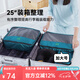 M Square旅行衣物袋收納分裝袋出差旅行衣服收納包旅行箱收納袋套裝整理包 【湖水藍(lán)】XL*2
