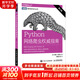 Python網(wǎng)絡(luò)爬蟲(chóng)權(quán)威指南 第2版 人民郵電出版社Python網(wǎng)絡(luò)爬蟲(chóng)權(quán)威指南 第2版 人民郵電出版社