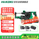 高壹工機（HiKOKI）原日立DH1826DA5.0Ah充電式大功率快換電錘無刷電鎬集塵兩電一充