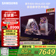 三星（SAMSUNG）85X8F 85英寸量子點(diǎn) AI Mini LED藝術(shù)電視 壁紙電視 超薄平嵌144Hz QA85QNX8FAJXXZ  