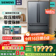 西門(mén)子（SIEMENS）602升家用大容量法式多門(mén)四門(mén)電冰箱 雙循環(huán)雙壓縮機一級能效零度保鮮干濕可調 KF98FA156C曜鋼黑 戳客服必享優(yōu)惠