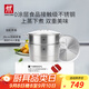 雙立人（ZWILLING）蒸鍋二層不銹鋼湯鍋蒸籠蒸格燃氣灶可用蒸煮鍋蒸魚鍋大容量28cm