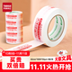 天章 （TANGO）快遞打包膠帶發(fā)貨警示語(yǔ)封箱膠帶42mm*100米*5卷裝電商物流園快遞站包裝發(fā)貨快遞通用紅白色