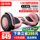 領(lǐng)奧智能兒童電動(dòng)平衡車(chē)3-6-12歲體感成年人10歲到15歲以上兩輪自動(dòng)平行車(chē)雙輪定制款扭扭車(chē) 太子龍款粉【智能APP防護】