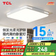 TCL照明 LED吸頂燈臥室燈現(xiàn)代簡(jiǎn)約燈具 知玉36W方三色調(diào)光無憂安裝
