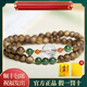 普陀山原創(chuàng  )新中式文萊沉香木兩圈手串白水晶心經(jīng)碧玉文玩手鏈 約7mm文萊沉香木兩圈手串