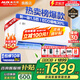 奧克斯（AUX）家電補貼20%空調(diào) 大1.5匹/1匹新一級/三級變頻冷暖 節(jié)能靜音除菌自清潔空調(diào)掛機 以舊換新 1.5匹 一級能效 【升級冷暖變頻】15-22平