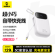 倍思【國標3C認證】充電寶20000毫安22.5W自帶Type-C線(xiàn)移動(dòng)電源可上飛機適用于蘋(píng)果華為小米手機