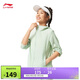 李寧防風(fēng)防潑水防曬運動(dòng)風(fēng)衣女子2025時(shí)尚潮流寬松休閑外套AFDV154