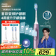 飛利浦（PHILIPS）【肖戰同款】電動(dòng)牙刷鉆石7系護齦刷 生日禮物 成人情侶款送男生/女友 HX3792/02鍛光粉 國家補貼