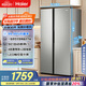 海爾（Haier）家宴539升風(fēng)冷無(wú)霜對開(kāi)門(mén)家用電冰箱雙開(kāi)門(mén)一級能效節能535升級款BCD-539WGHSSEDH9國家補貼20% 