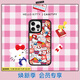 CASETIFY Hello Kitty x CASETiFY 三麗鷗聯(lián)名 貼紙 適用于iPhone16/15/Pro/Max手機(jī)殼 鏡面黑框Magsafe iPhone 16 Pro Max