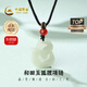 中國黃金（CHINA GOLD）和田玉狐貍吊墜玉髓時(shí)尚玉佩項鏈生日禮物送女友 【今/次日達】和田玉狐貍項鏈