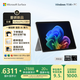 微軟（Microsoft）Surface Pro 12英寸 二合一筆記本電腦 國家補貼20% 輕薄本 AI+PC 驍龍 X Plus 16G 512G 亮鉑金
