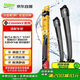 法雷奧（VALEO）SWF雨刮片雨刷器24/19 智己L6智己L7飛凡R7極氪007昊鉑SSR星艦7  