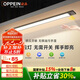 歐派（OPPEIN）感應(yīng)櫥柜燈衣柜燈LED手掃感應(yīng)磁吸充電式廚房鞋柜小夜燈