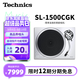 Technics SL-1500C直驅黑膠唱盤(pán)機  黑膠唱片機 復古留聲機 內置唱放附送唱頭 高品質(zhì)HIFI系列SL-1500C銀色