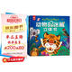 動物捉迷藏立體書：益智游戲早教歌謠繪本趣味認(rèn)知立體翻翻書捉迷藏立體書（精裝硬殼）
