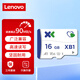 聯(lián)想（lenovo）小新TF（MicroSD）內存卡 手機平板監控行車(chē)記錄儀專(zhuān)用卡 16GB