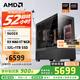 AMD銳龍R5 9600X組裝電腦RTX5060Ti/RX9060XT顯卡三角洲行動(dòng)游戲臺式電腦整機(jī)設(shè)計(jì)剪輯繪圖DIY組裝機(jī) 配置六 R5 9600X+RX9060XT 16G 主機(jī)套件