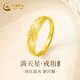 中國黃金滿(mǎn)天星黃金戒指女款足金實(shí)心戒指情人節生日禮物送女友老婆結婚 滿(mǎn)天星足金戒指+情人節禮盒-2.05