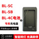 BL5C座充BL4C BL5B鋰電池充電器  游戲機諾基亞老人手機電池座充 智能充電器（無(wú)充電線(xiàn)）
