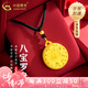 中國黃金（CHINA GOLD）黃金吊墜八寶羅盤福字足金吊墜蓮花鏤七夕情人節(jié)禮物送女朋友老婆 【送女友】平安扣項(xiàng)鏈 約1.1g