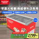 澳柯瑪（AUCMA）雪糕柜島柜展示陳列柜多籃筐臥式弧形玻璃門(mén)商用冷柜416/516/661/728升全冷凍冰淇淋展示 SD-702【702升】一級能效