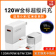 小米（MI）原裝適用小米充電器120W閃充頭67W/33W快充頭15Ultra14pro紅米K80 120W金標閃充1.5米套裝