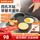 蘇泊爾（SUPOR）平底鍋煎蛋鍋家用早餐煎鍋漢堡鍋麥飯石色不粘煎蛋堡神器磁爐通用 食物夾+黑色四孔煎鍋 19cm